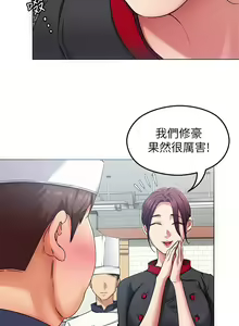 Page 600 of 今晚就决定吃你了 1-43 - preview thumbnail