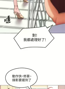 Page 601 of 今晚就决定吃你了 1-43 - preview thumbnail