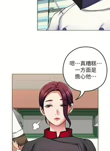 Page 606 of 今晚就决定吃你了 1-43 - preview thumbnail