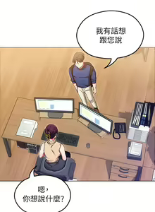 Page 611 of 今晚就决定吃你了 1-43 - preview thumbnail