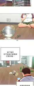Page 620 of 今晚就决定吃你了 1-43 - preview thumbnail