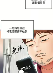 Page 621 of 今晚就决定吃你了 1-43 - preview thumbnail
