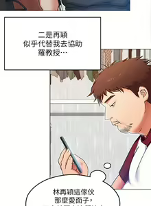 Page 622 of 今晚就决定吃你了 1-43 - preview thumbnail