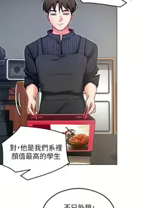 Page 623 of 今晚就决定吃你了 1-43 - preview thumbnail