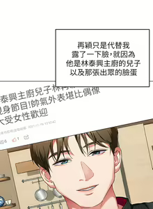 Page 624 of 今晚就决定吃你了 1-43 - preview thumbnail