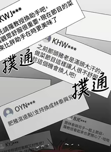 Page 626 of 今晚就决定吃你了 1-43 - preview thumbnail
