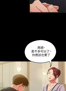 Page 632 of 今晚就决定吃你了 1-43 - preview thumbnail