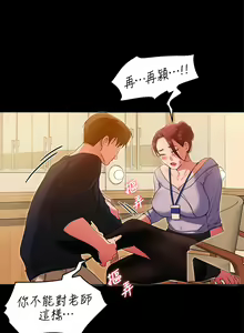 Page 636 of 今晚就决定吃你了 1-43 - preview thumbnail