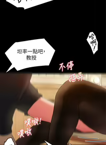 Page 638 of 今晚就决定吃你了 1-43 - preview thumbnail