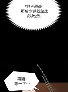 Page 641 of 今晚就决定吃你了 1-43 - preview thumbnail
