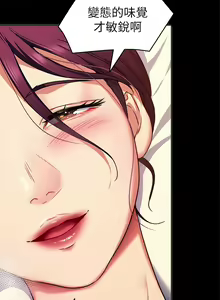 Page 646 of 今晚就决定吃你了 1-43 - preview thumbnail