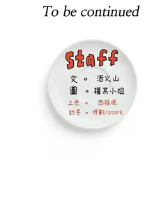 Page 652 of 今晚就决定吃你了 1-43 - preview thumbnail