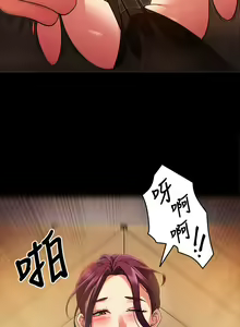 Page 655 of 今晚就决定吃你了 1-43 - preview thumbnail