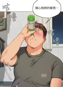 Page 67 of 今晚就决定吃你了 1-43 - preview thumbnail