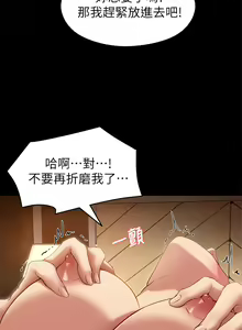 Page 673 of 今晚就决定吃你了 1-43 - preview thumbnail
