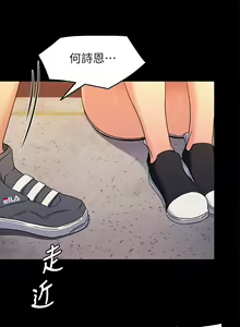 Page 708 of 今晚就决定吃你了 1-43 - preview thumbnail
