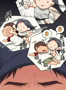 Page 711 of 今晚就决定吃你了 1-43 - preview thumbnail