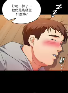 Page 729 of 今晚就决定吃你了 1-43 - preview thumbnail