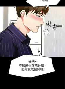 Page 730 of 今晚就决定吃你了 1-43 - preview thumbnail