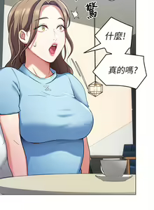 Page 754 of 今晚就决定吃你了 1-43 - preview thumbnail