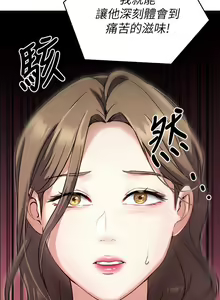 Page 756 of 今晚就决定吃你了 1-43 - preview thumbnail