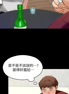 Page 767 of 今晚就决定吃你了 1-43 - preview thumbnail