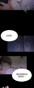 Page 775 of 今晚就决定吃你了 1-43 - preview thumbnail