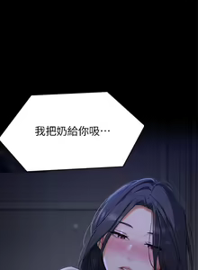 Page 777 of 今晚就决定吃你了 1-43 - preview thumbnail