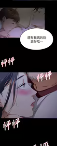 Page 781 of 今晚就决定吃你了 1-43 - preview thumbnail