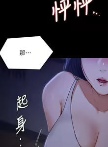 Page 782 of 今晚就决定吃你了 1-43 - preview thumbnail