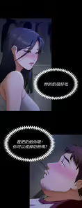 Page 786 of 今晚就决定吃你了 1-43 - preview thumbnail