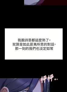 Page 787 of 今晚就决定吃你了 1-43 - preview thumbnail