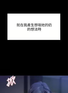 Page 789 of 今晚就决定吃你了 1-43 - preview thumbnail