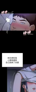 Page 790 of 今晚就决定吃你了 1-43 - preview thumbnail
