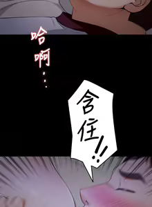 Page 796 of 今晚就决定吃你了 1-43 - preview thumbnail