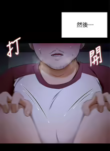 Page 805 of 今晚就决定吃你了 1-43 - preview thumbnail