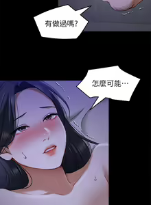 Page 812 of 今晚就决定吃你了 1-43 - preview thumbnail