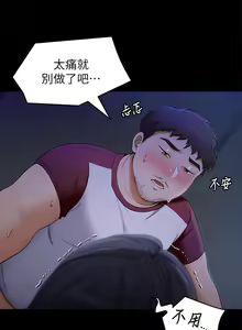 Page 815 of 今晚就决定吃你了 1-43 - preview thumbnail