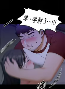 Page 819 of 今晚就决定吃你了 1-43 - preview thumbnail