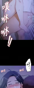 Page 820 of 今晚就决定吃你了 1-43 - preview thumbnail