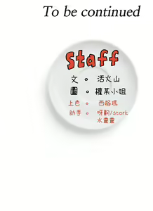 Page 824 of 今晚就决定吃你了 1-43 - preview thumbnail