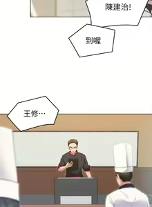 Page 827 of 今晚就决定吃你了 1-43 - preview thumbnail