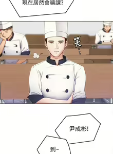 Page 828 of 今晚就决定吃你了 1-43 - preview thumbnail
