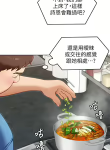 Page 834 of 今晚就决定吃你了 1-43 - preview thumbnail