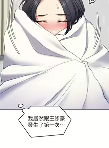 Page 837 of 今晚就决定吃你了 1-43 - preview thumbnail