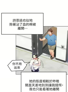 Page 840 of 今晚就决定吃你了 1-43 - preview thumbnail