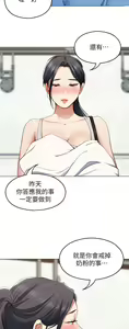Page 841 of 今晚就决定吃你了 1-43 - preview thumbnail