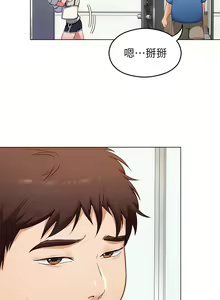 Page 843 of 今晚就决定吃你了 1-43 - preview thumbnail