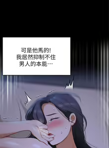 Page 850 of 今晚就决定吃你了 1-43 - preview thumbnail