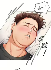 Page 85 of 今晚就决定吃你了 1-43 - preview thumbnail